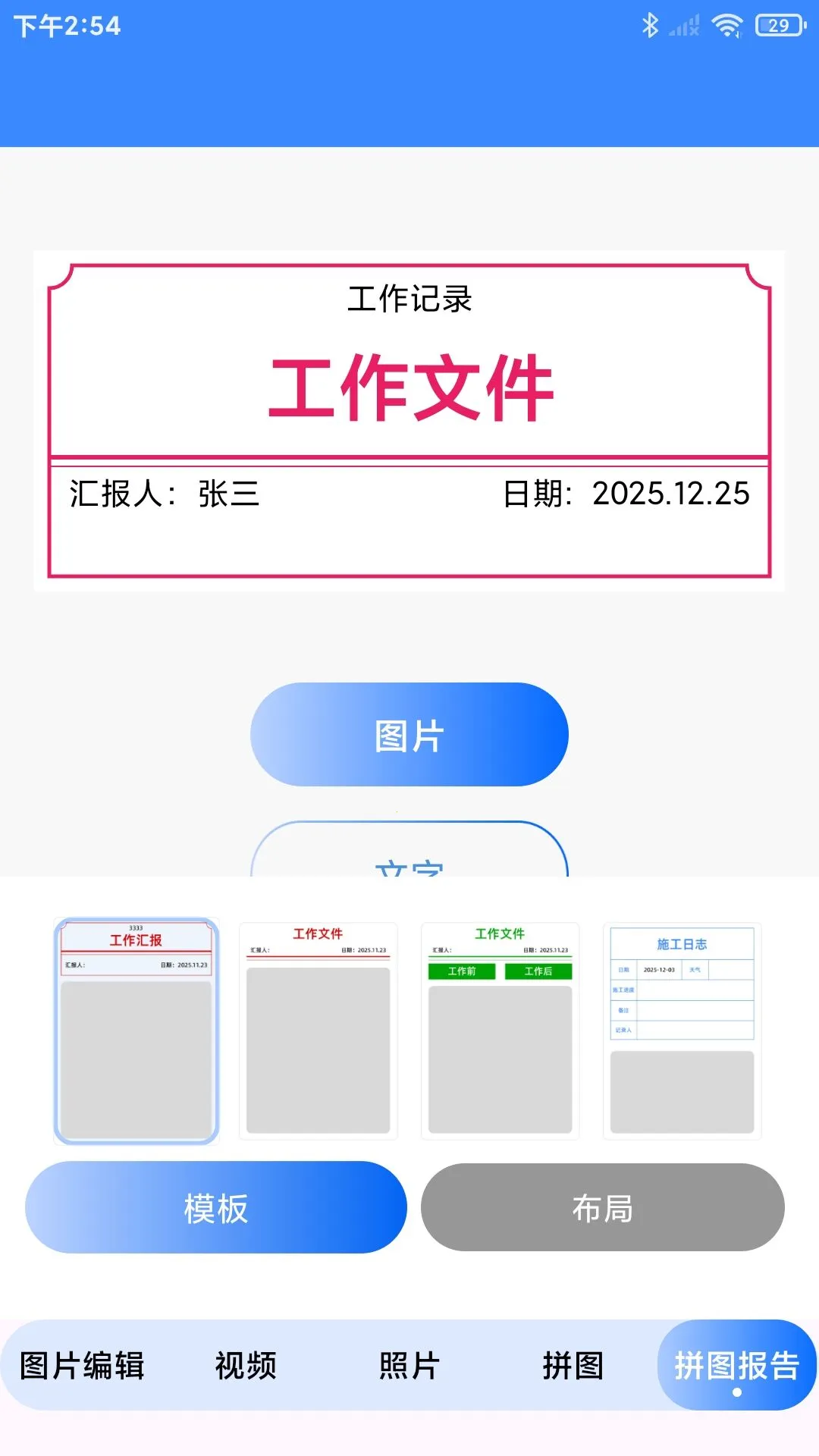 水印免费工程相机2026官方最新版本v1.0.1 手机版截图1