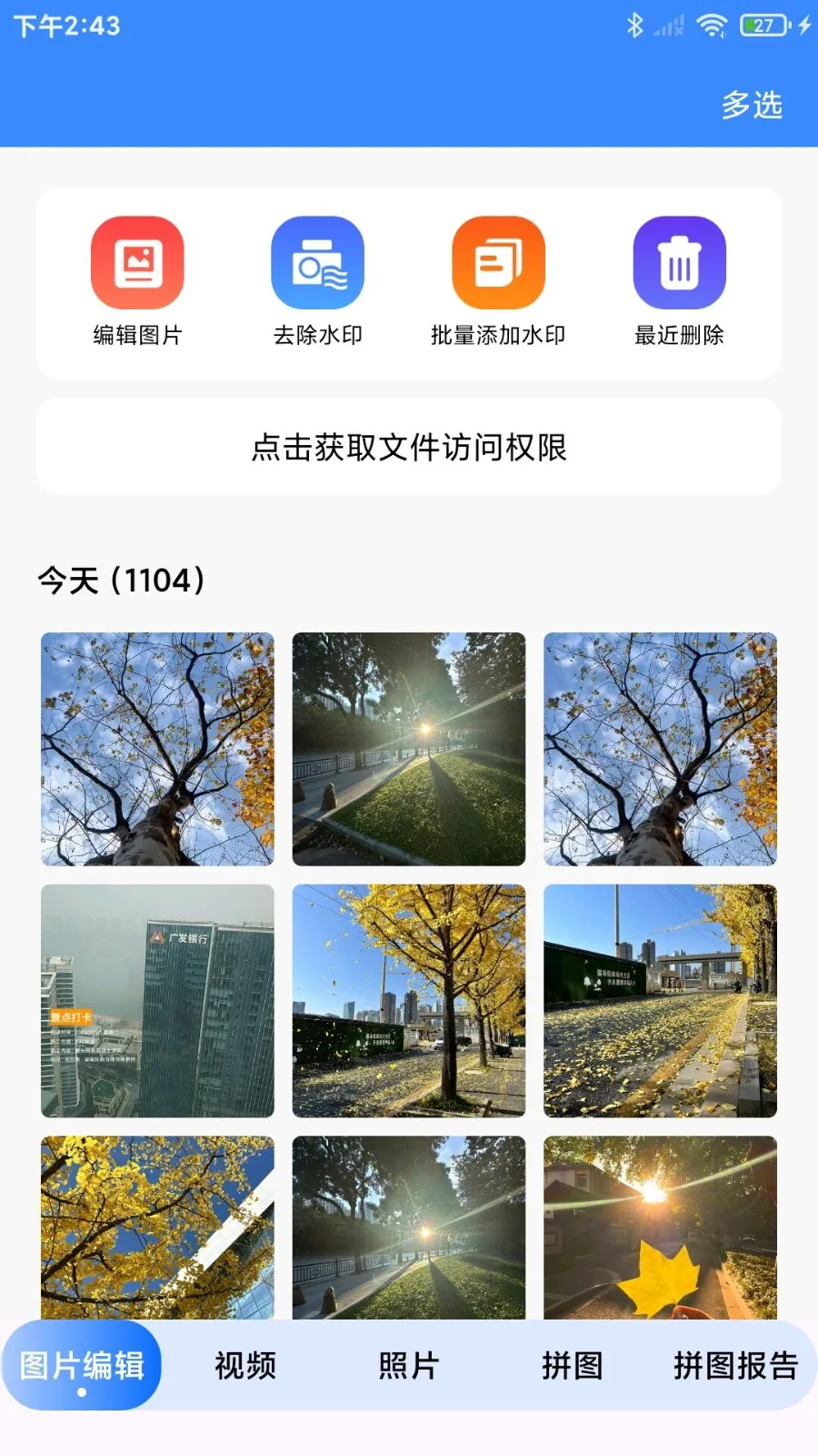 水印免费工程相机2026官方最新版本v1.0.1 手机版截图4