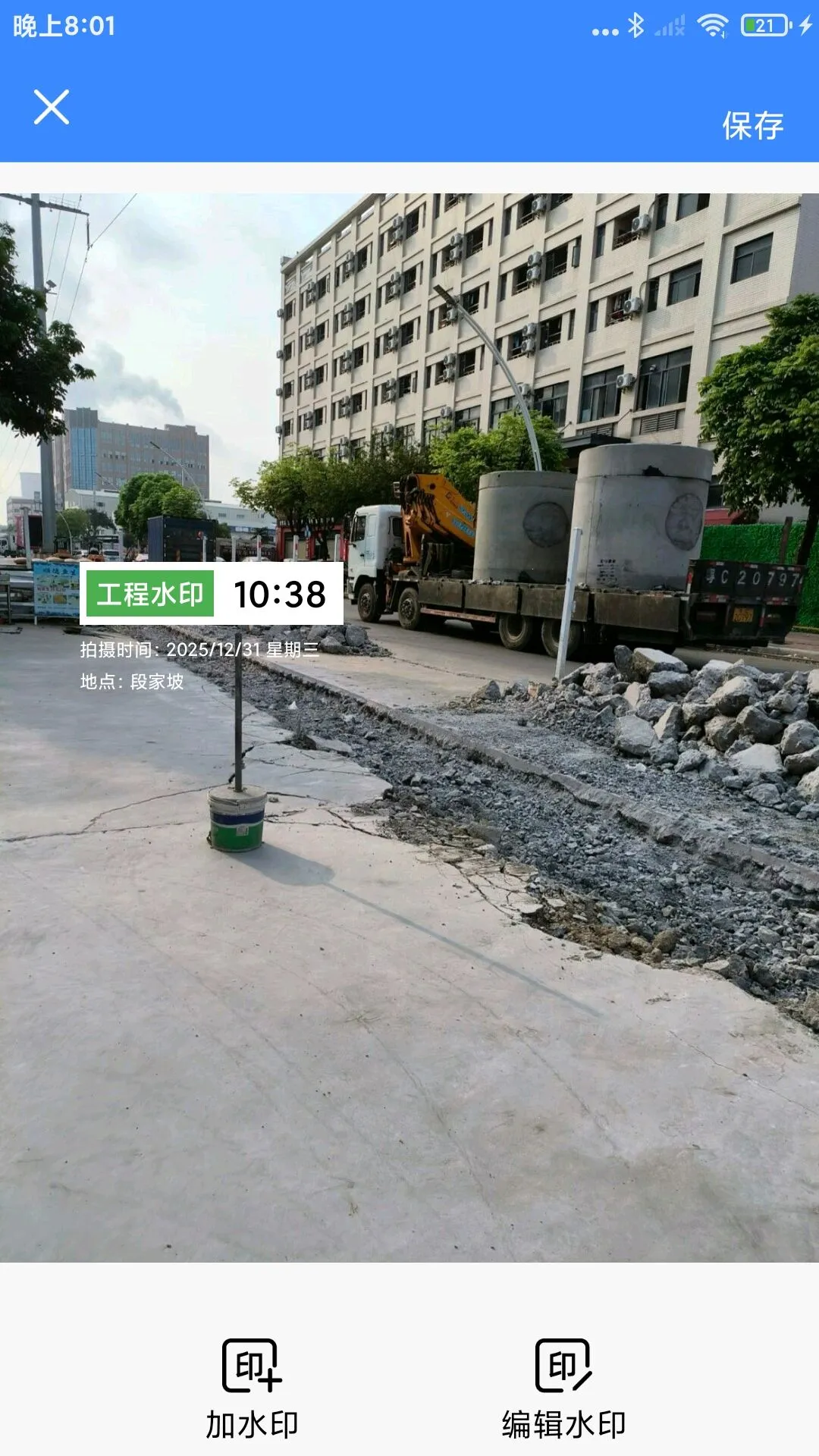 水印免费工程相机2026官方最新版本v1.0.1 手机版截图2