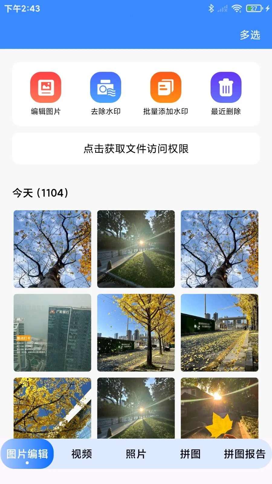 水印免费工程相机2026官方最新版本v1.0.1 手机版截图3