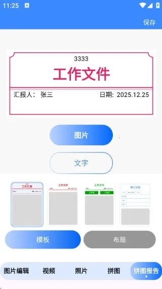 水印免费工程相机2026官方最新版本 水印免费工程相机2026官方最新版本