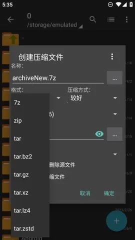 ���������zarchiverv1.2.1 ��Ѱ��ͼ3