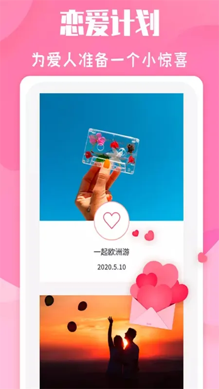 �����������ճ�v2.0.8 �ֻ����ͼ0