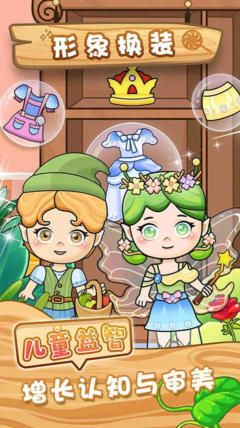 公主拼图v1.6 免费版截图1