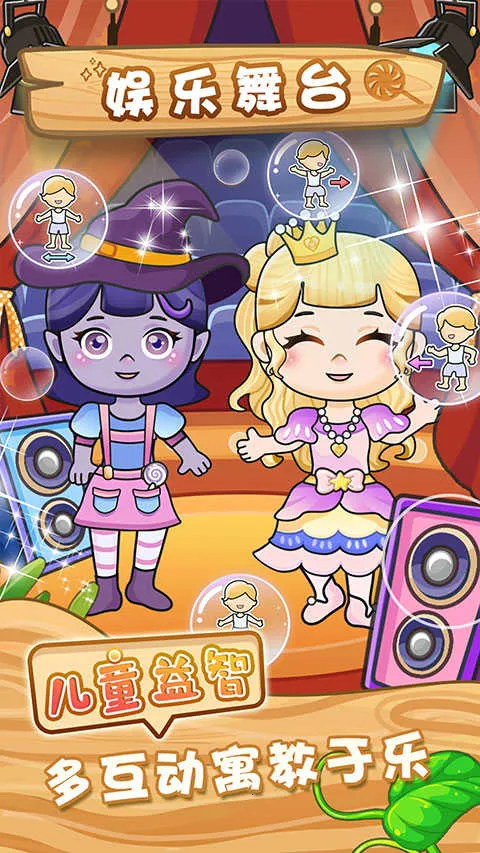 公主拼图v1.6 免费版截图4