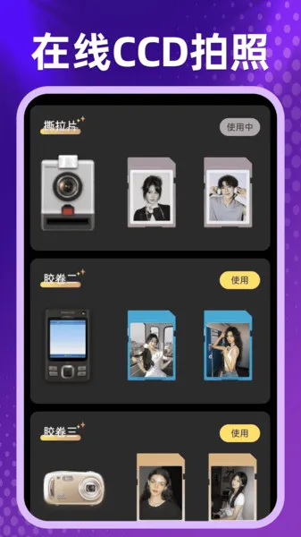 ��Ѽ����ټ�v1.0.0 �ٷ������ͼ1