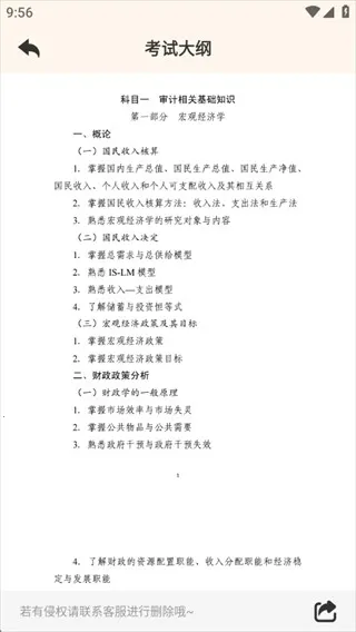 秒学速通 秒学速通