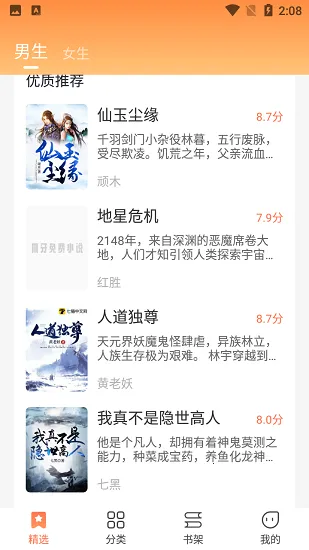 צ��С˵��Դ2026�ٷ�����v1.0.6 �ֻ����ͼ0