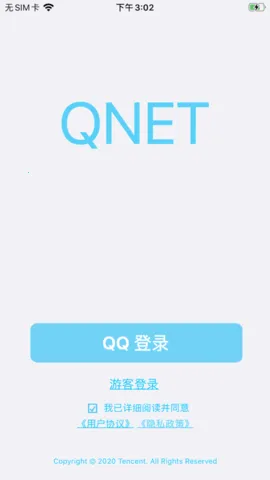 qnet����˲��v9.9.99 �ٷ������ͼ2