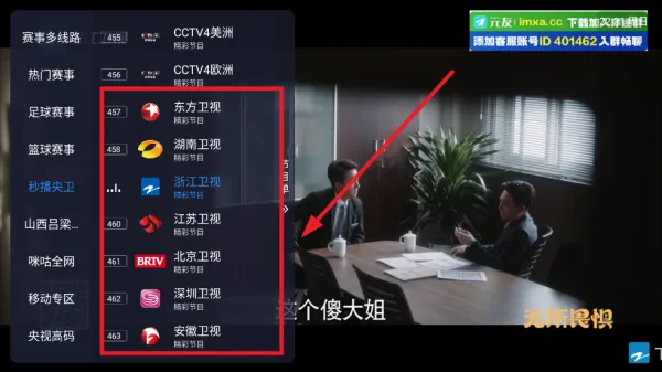 飞蓝电视 飞蓝电视