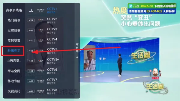 飞蓝电视 飞蓝电视