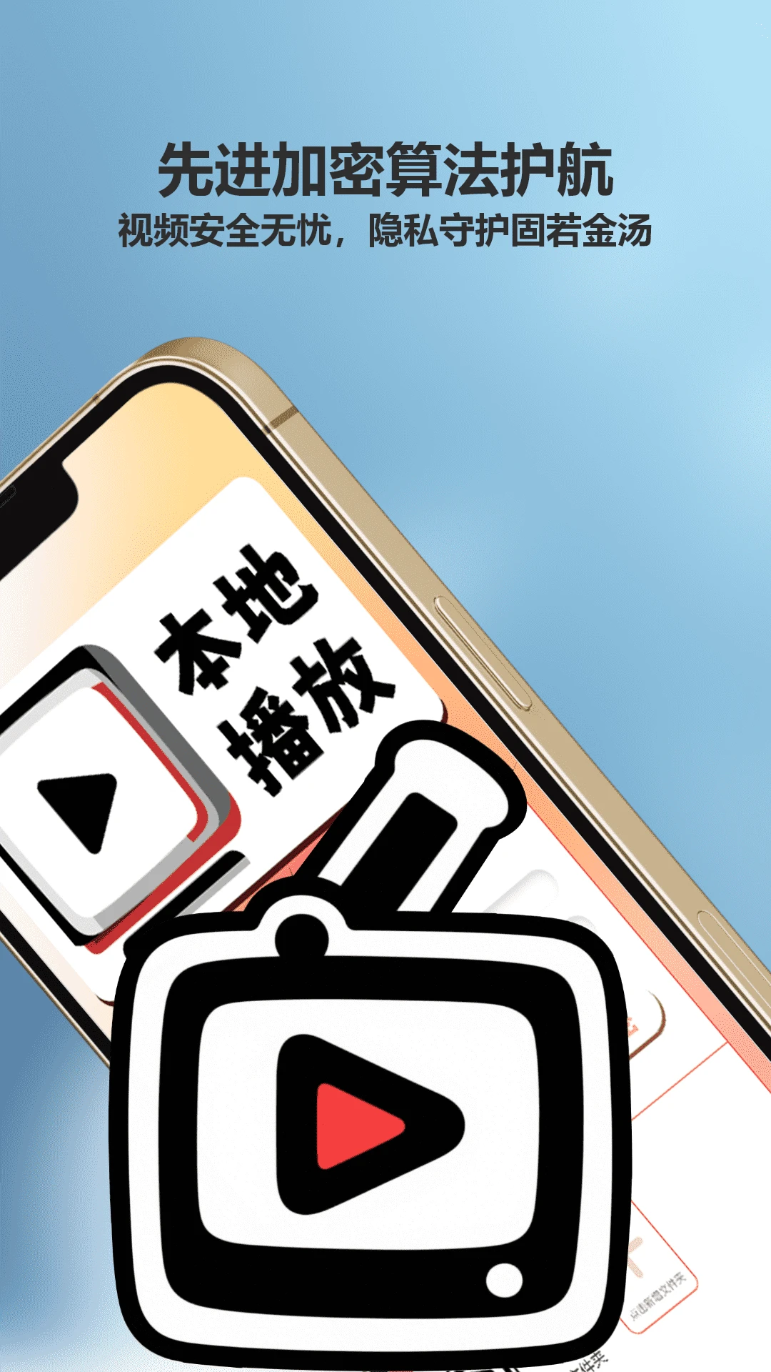 飞蓝电视v1.1.1 免费版截图4