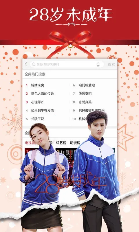 乐视影视v10.9.30 手机版截图1