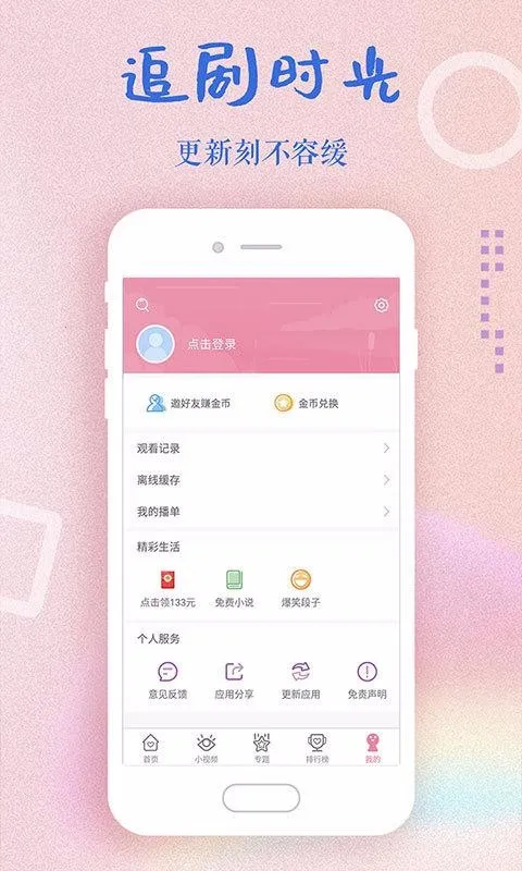 韩剧大全v2.1.0 手机版截图1