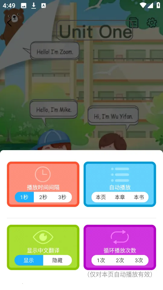 英语同步点读v1.0.10 免费版截图4