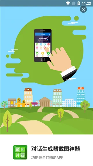 �Ի���������ͼv5.0.1 �ٷ������ͼ0