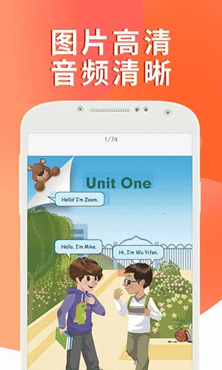 课本通v2.9.9 免费版截图2