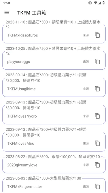 天下布魔全境征才计算器2026官方正版v1.9.24 手机版截图1