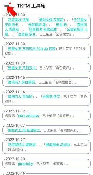 天下布魔全境征才计算器2026官方正版 天下布魔全境征才计算器2026官方正版