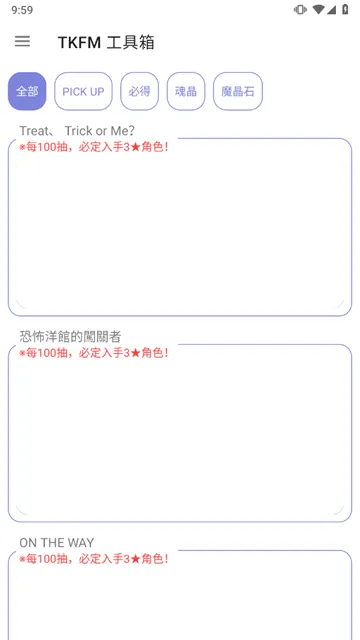 天下布魔全境征才计算器2026官方正版v1.9.24 手机版截图2