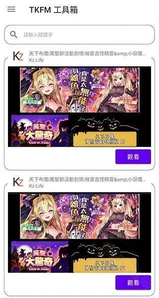 天下布魔全境征才计算器2026官方正版 天下布魔全境征才计算器2026官方正版