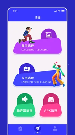 apk文件清理v1.1 安卓版截图2