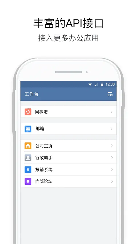 企业微信私有v3.3.0 免费版截图3