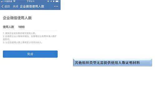 企业微信私有 企业微信私有