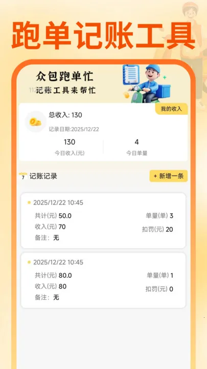 ͬ�������������Ͱ�׿���ֻ���v1.0.1 �ٷ������ͼ2