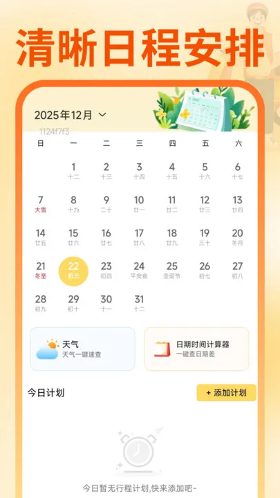 ͬ�������������Ͱ�׿���ֻ���v1.0.1 �ٷ������ͼ3