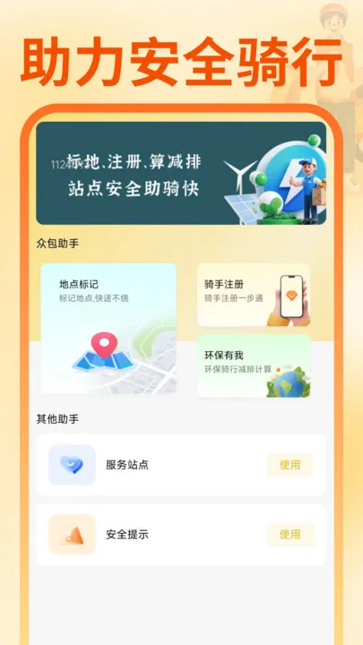 ͬ�������������Ͱ�׿���ֻ���v1.0.1 �ٷ������ͼ4