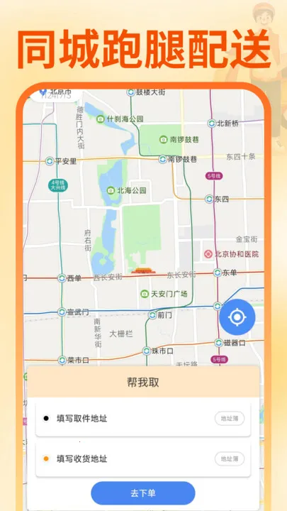 ͬ�������������Ͱ�׿���ֻ���v1.0.1 �ٷ������ͼ1