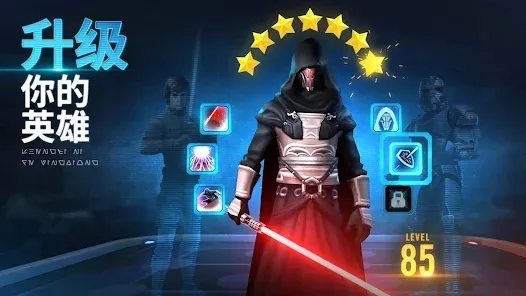 星球大战银河英雄传2026下载安装v0.36.1766677 手机版截图2