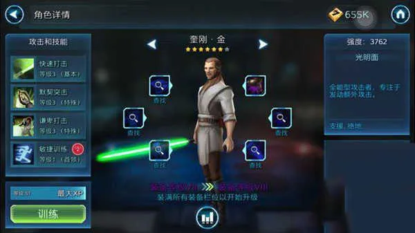 星球大战银河英雄传2026下载安装 星球大战银河英雄传2026下载安装