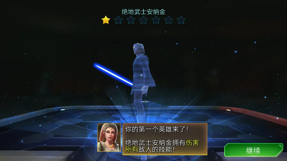 星球大战银河英雄传2026下载安装v0.36.1766677 手机版截图1