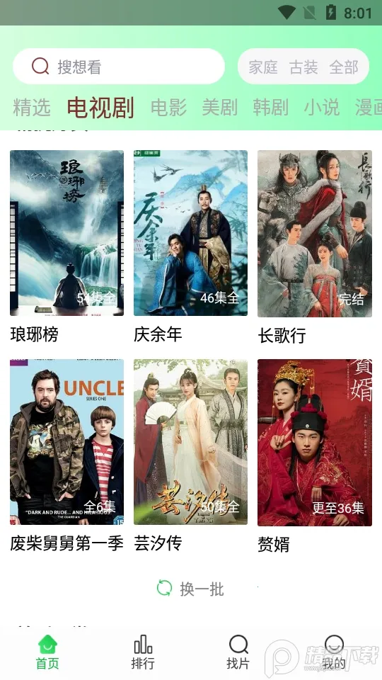 ����׷����������v1.4.9 ��׿���ͼ3