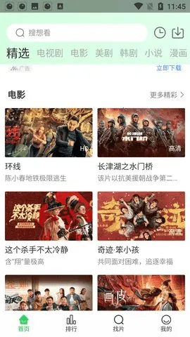 ����׷����������v1.4.9 ��׿���ͼ4