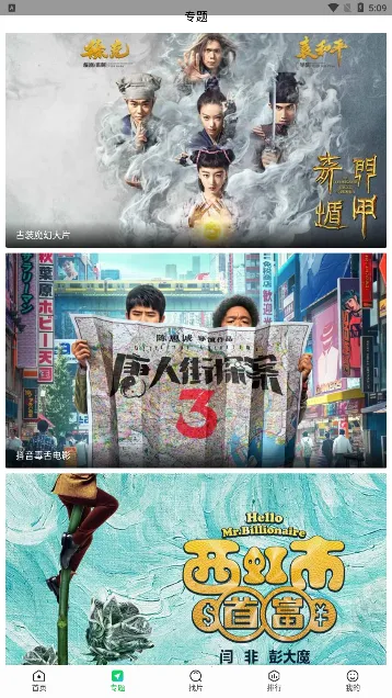 ����׷����������v1.4.9 ��׿���ͼ2