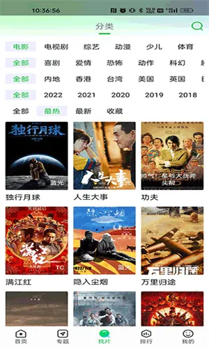 蜂鸟追剧软件v1.4.9 手机版截图3