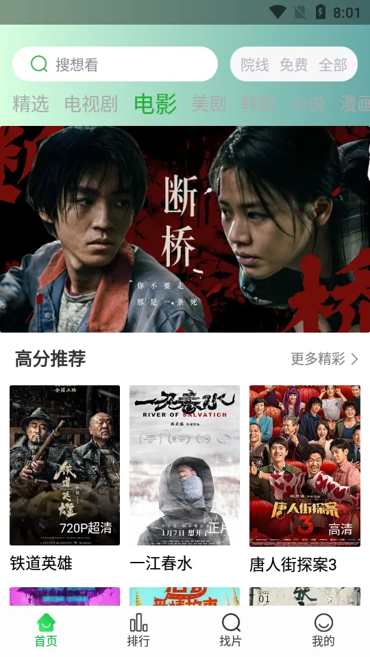 ����׷�����°�v1.4.9 �ֻ����ͼ2