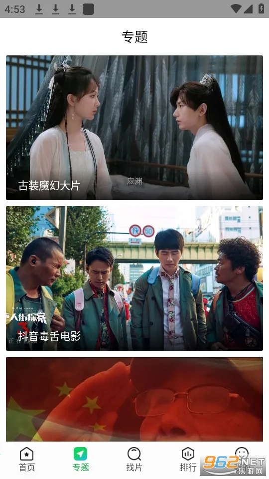 ����׷�����°�v1.4.9 �ֻ����ͼ1