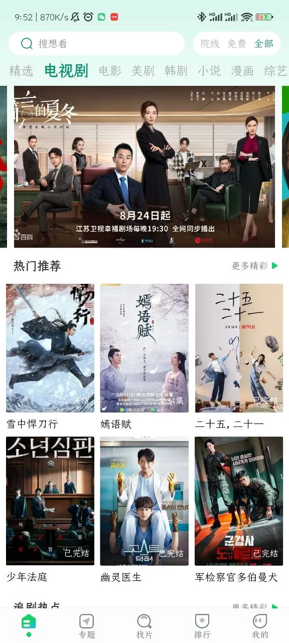 ����׷��app�ٷ�����v1.4.9 ��׿���ͼ1