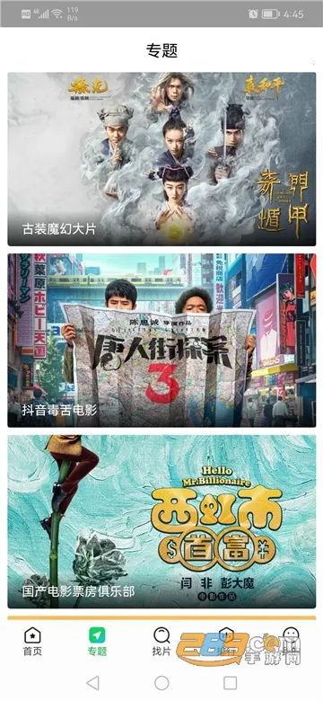 ����׷��app�ٷ�����v1.4.9 ��׿���ͼ2