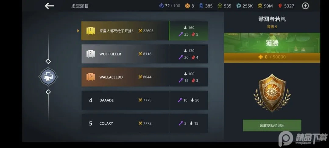 暗影格斗2破解版无限钻石金币破解版中文v2.41.8 手机版截图0