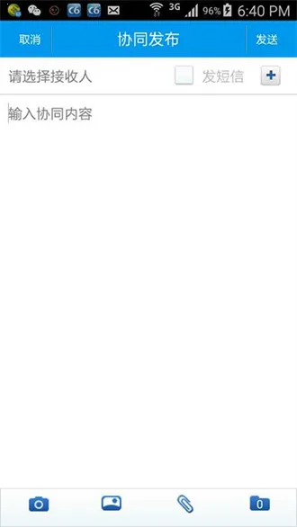 ���Эͬc6�ֻ��ͻ���V3.9.4 �ٷ������ͼ3