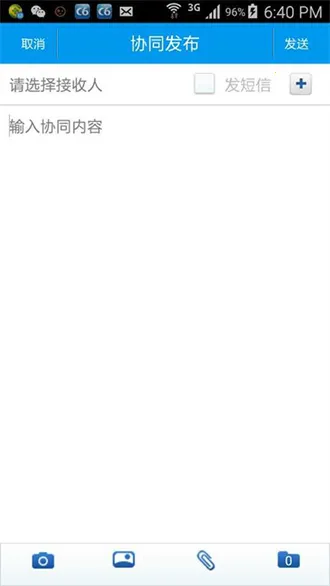 ���Эͬ����ƽ̨c6�ֻ���V3.9.4 �ٷ������ͼ3