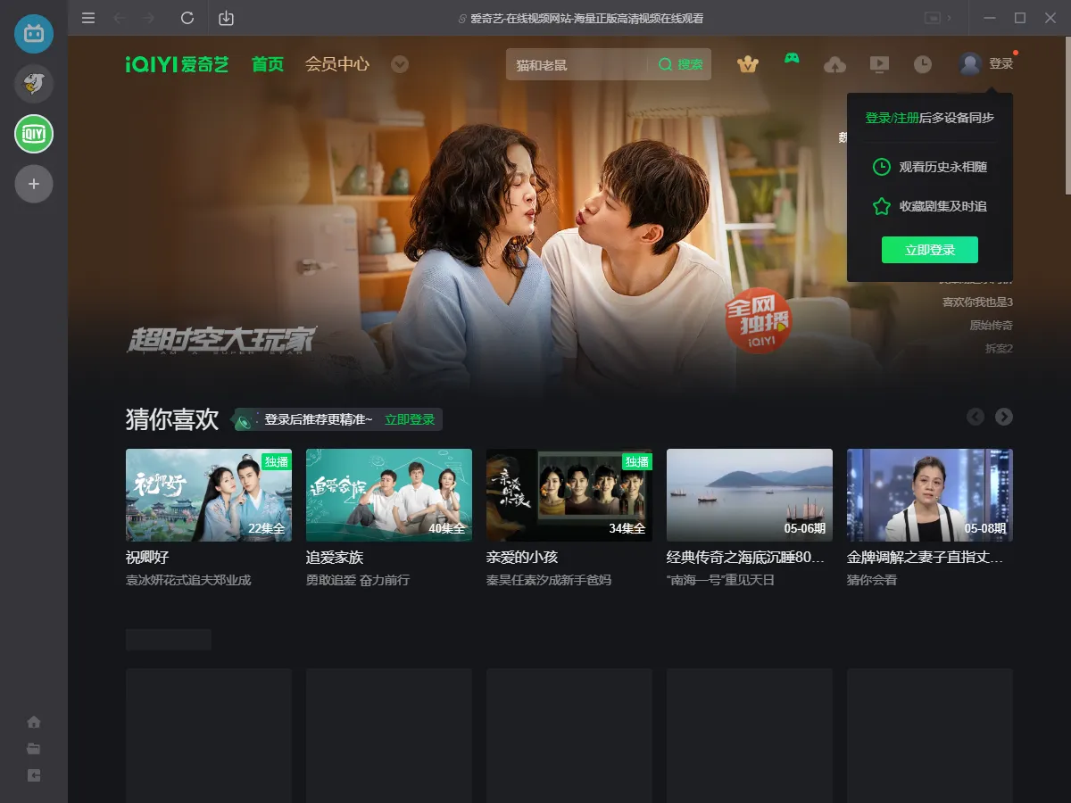 射手影音app官方下载v1.0 安卓版截图4