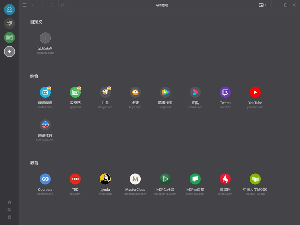 射手影音安卓版下载v1.0 手机版截图3