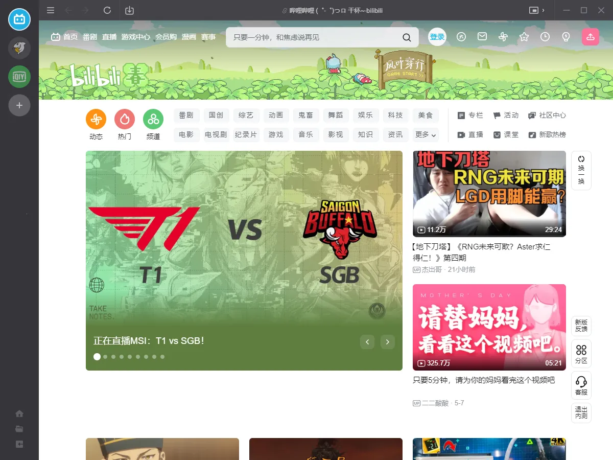 射手影音手机版v1.0 手机版截图3