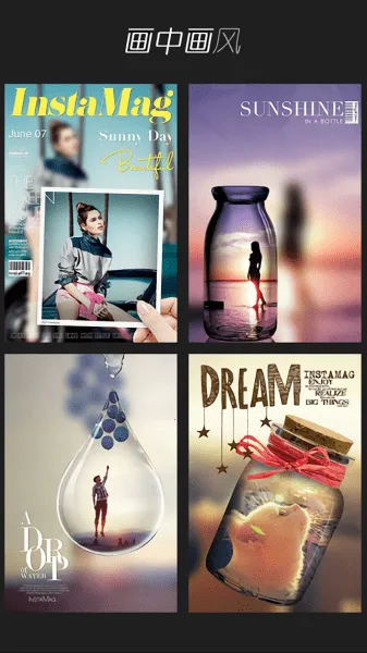 instamag美图软件v4.9.1 安卓版截图2
